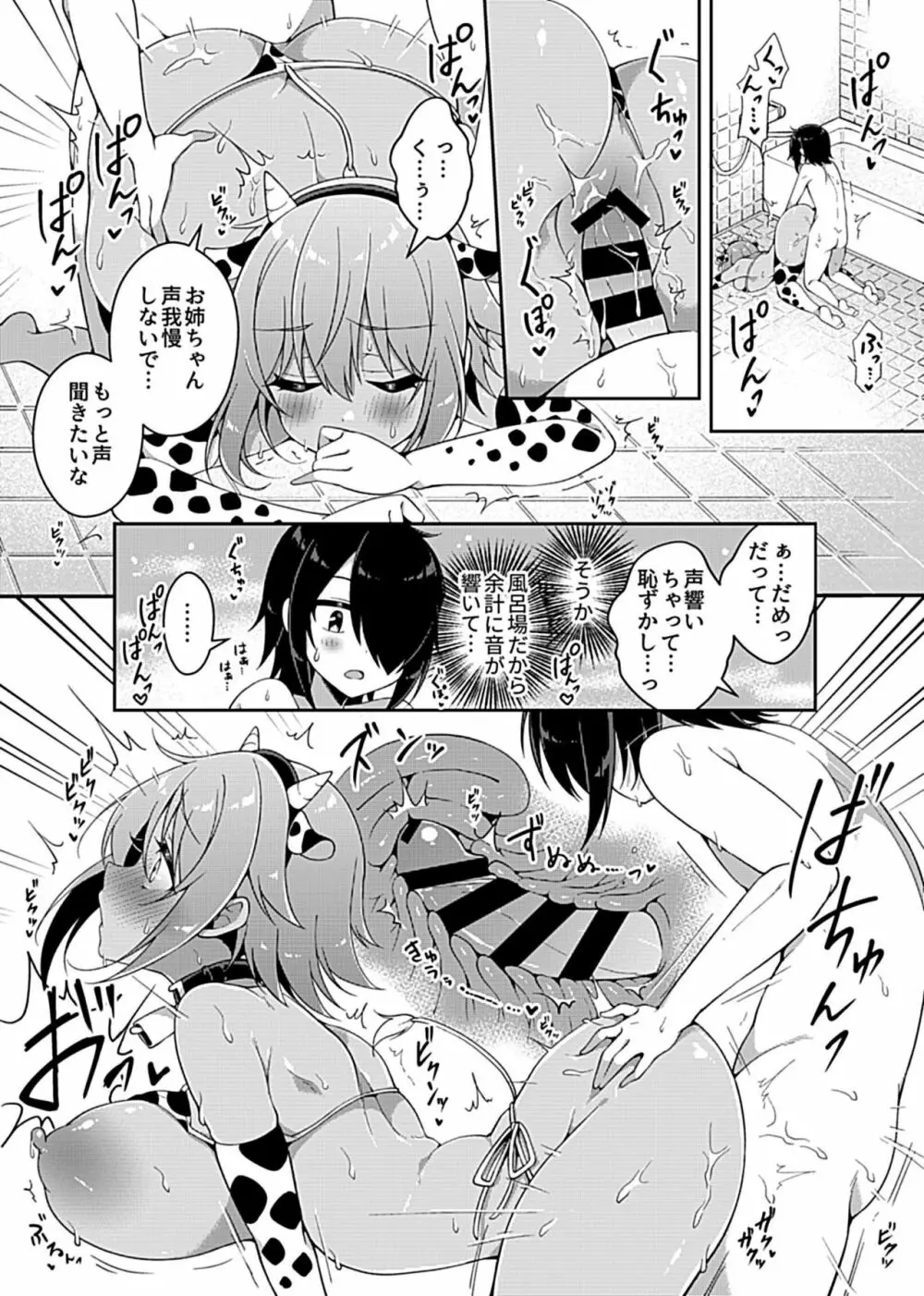 COMIC GEE Vol.10 193ページ