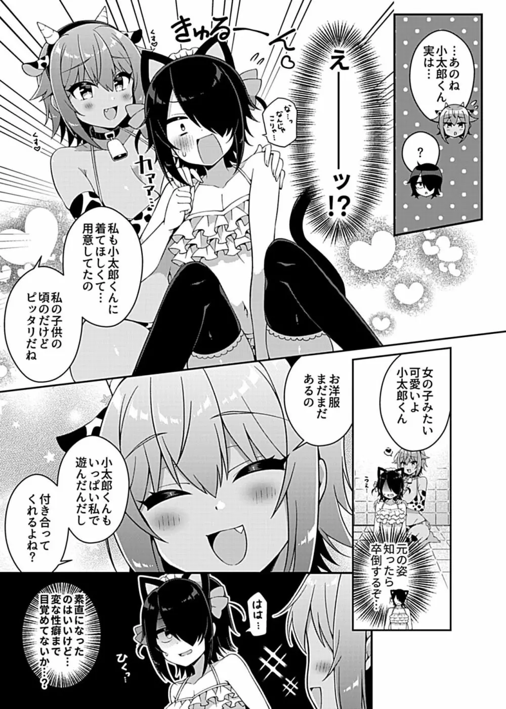 COMIC GEE Vol.10 199ページ