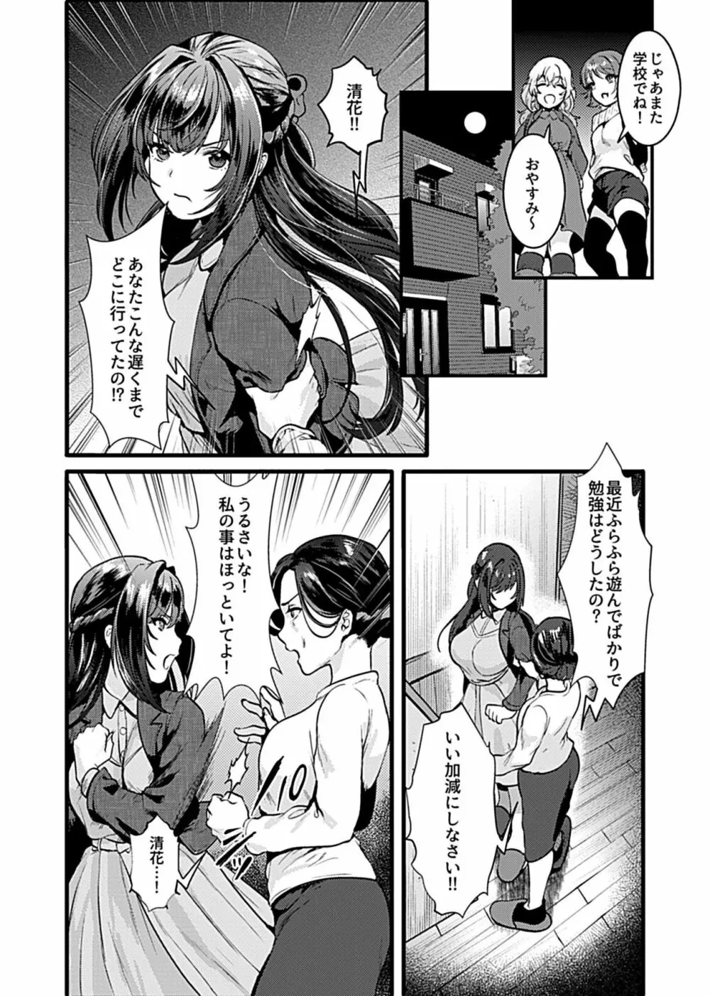 COMIC GEE Vol.10 28ページ