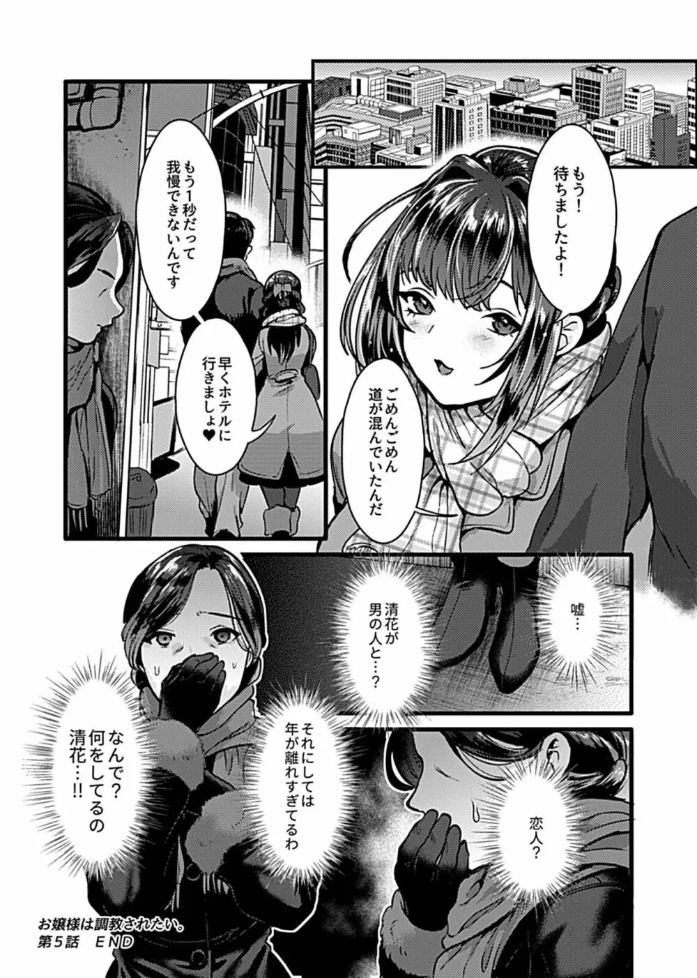 COMIC GEE Vol.10 45ページ