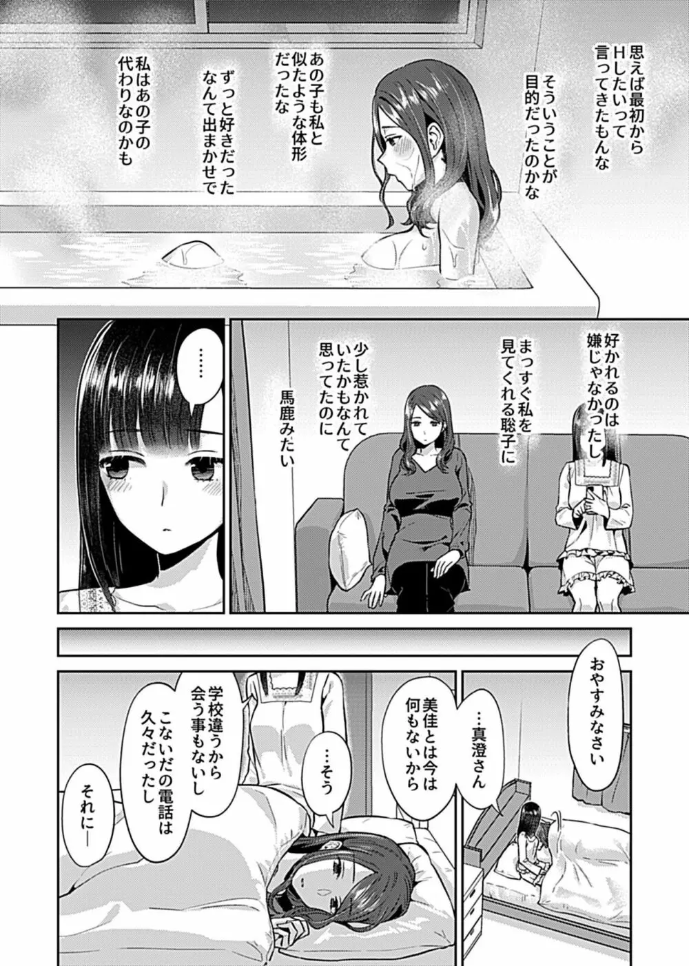 COMIC GEE Vol.10 50ページ