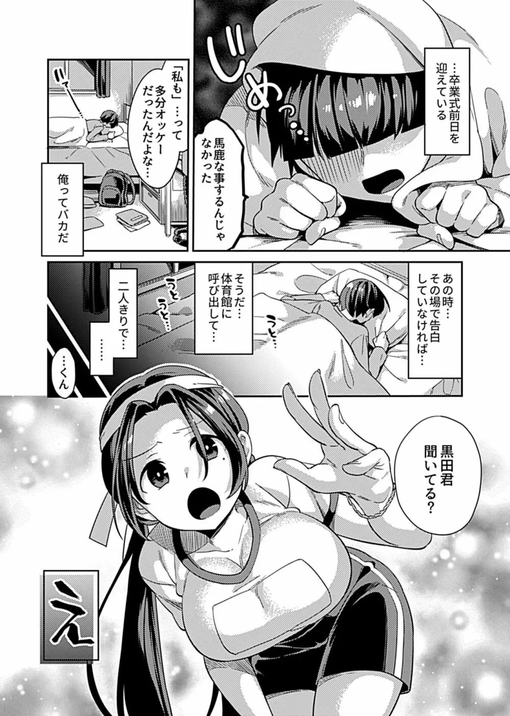 COMIC GEE Vol.10 6ページ