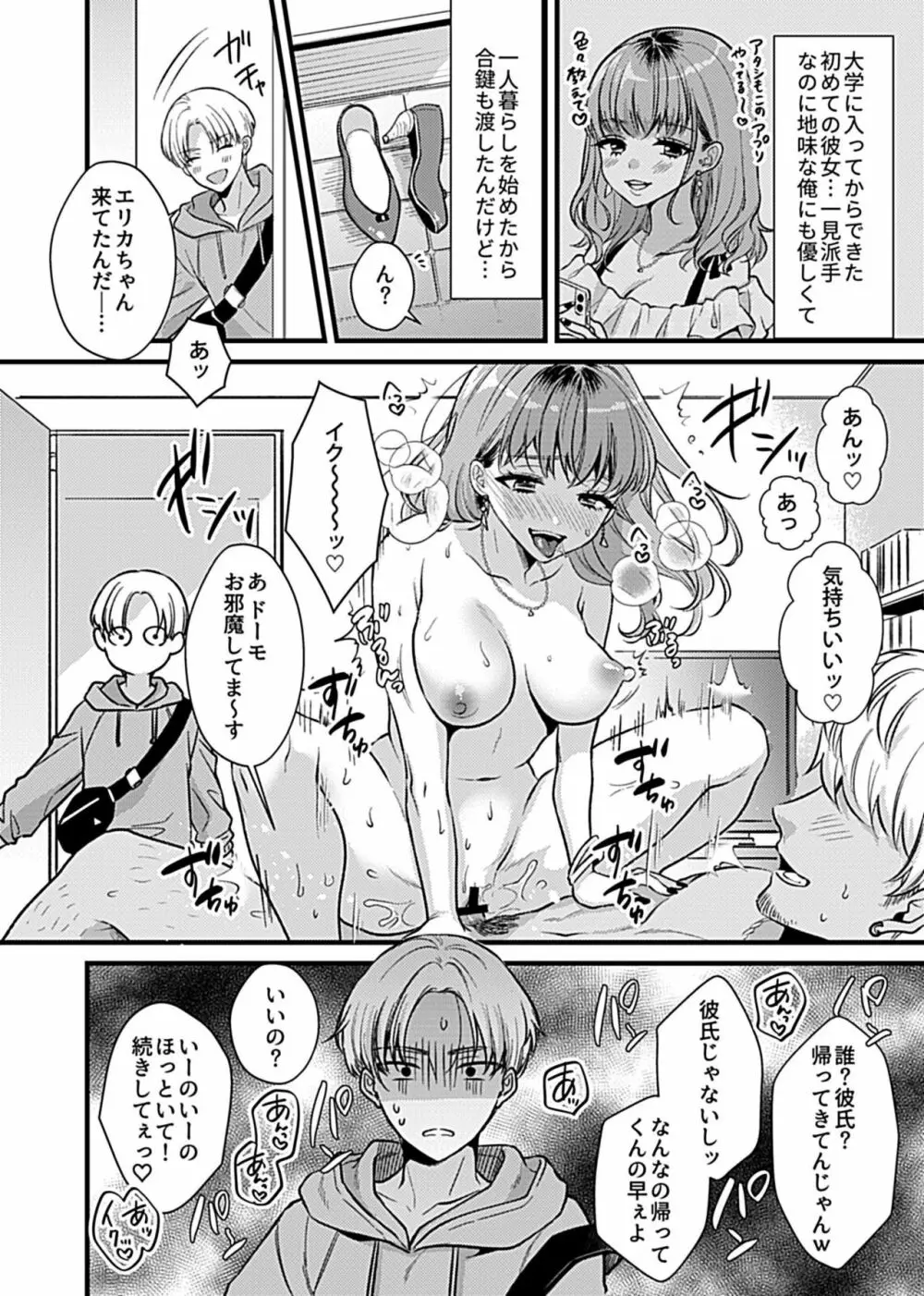 COMIC GEE Vol.10 68ページ