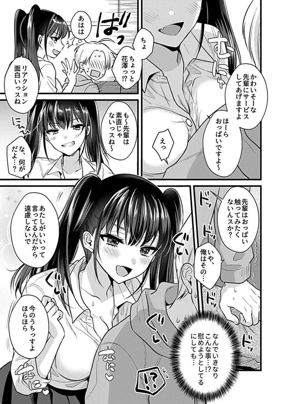 COMIC GEE Vol.10 71ページ