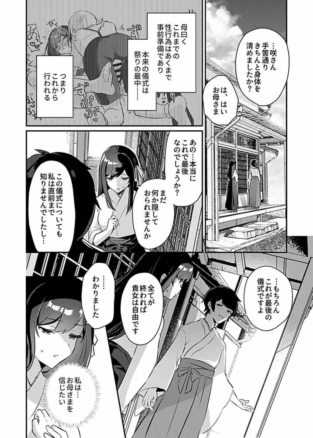 COMIC GEE Vol.10 90ページ