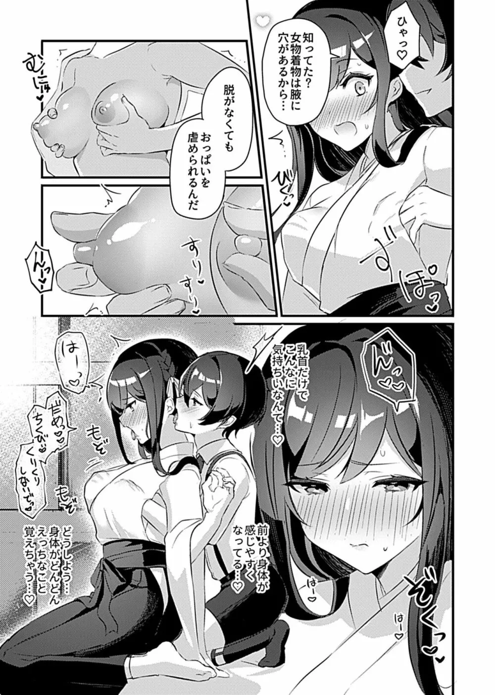 COMIC GEE Vol.10 93ページ