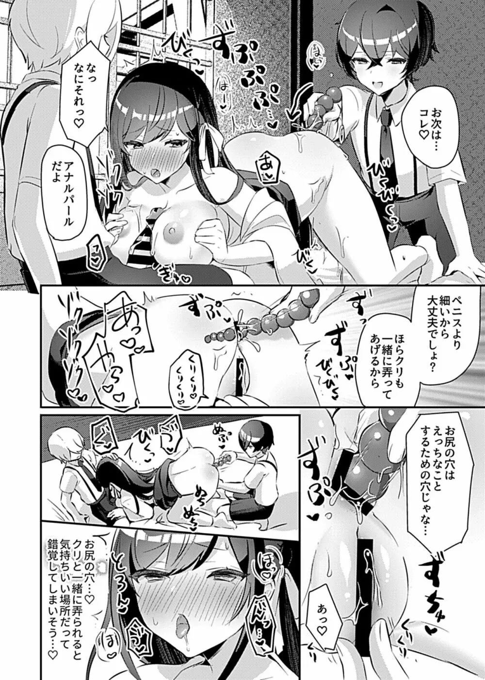 COMIC GEE Vol.10 98ページ