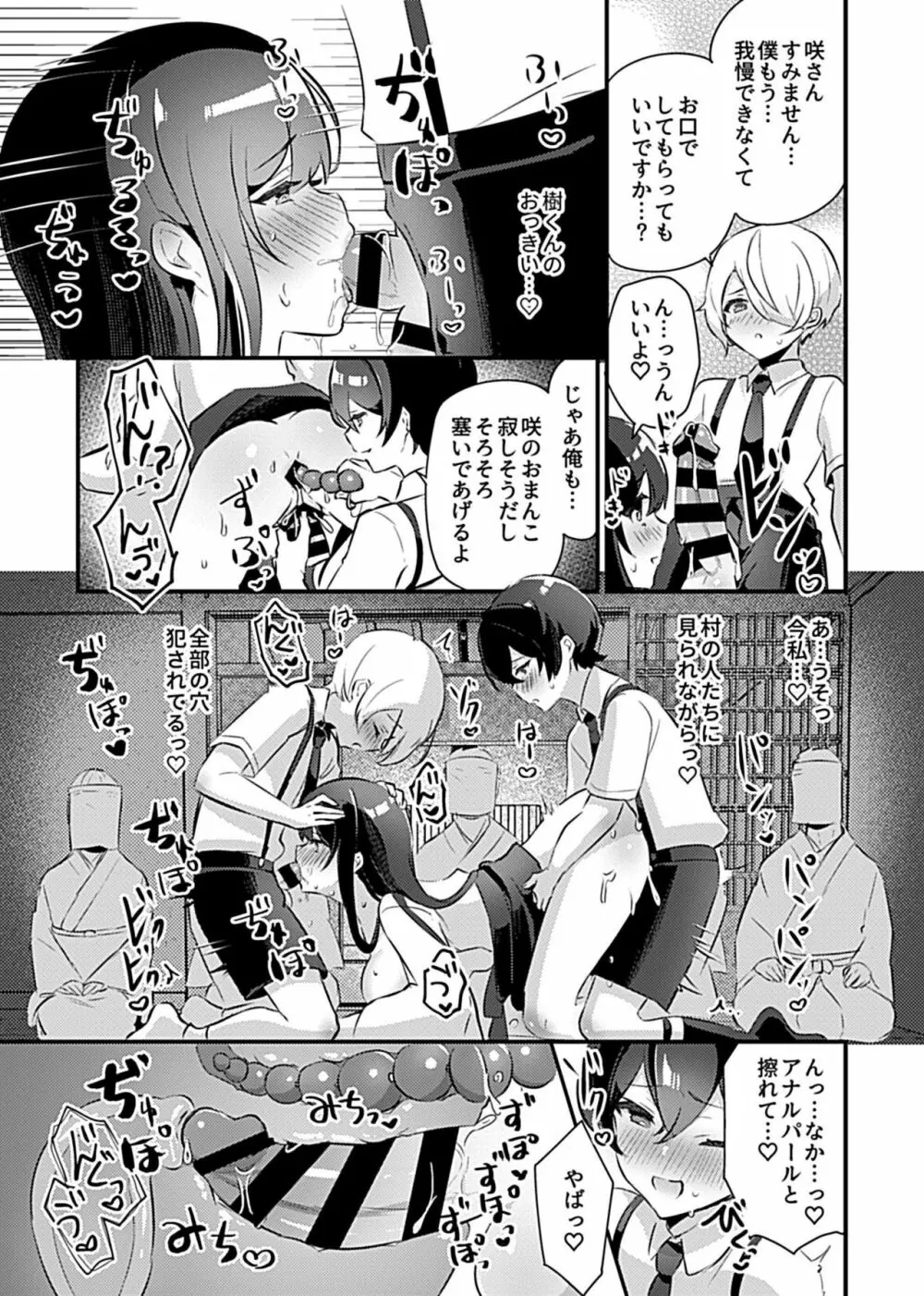 COMIC GEE Vol.10 99ページ