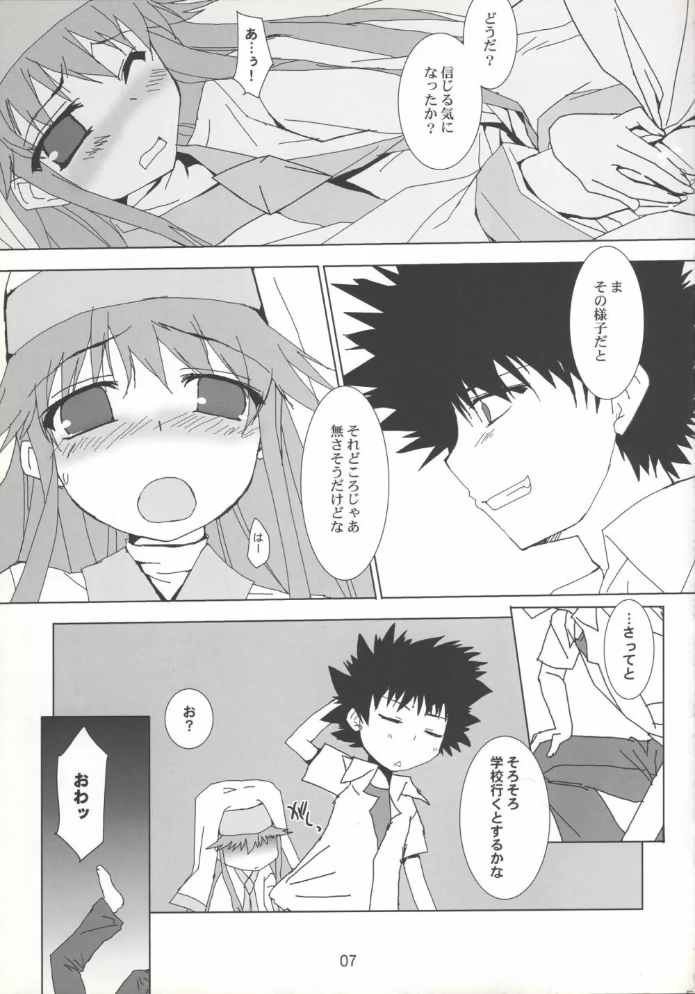 index-index 6ページ