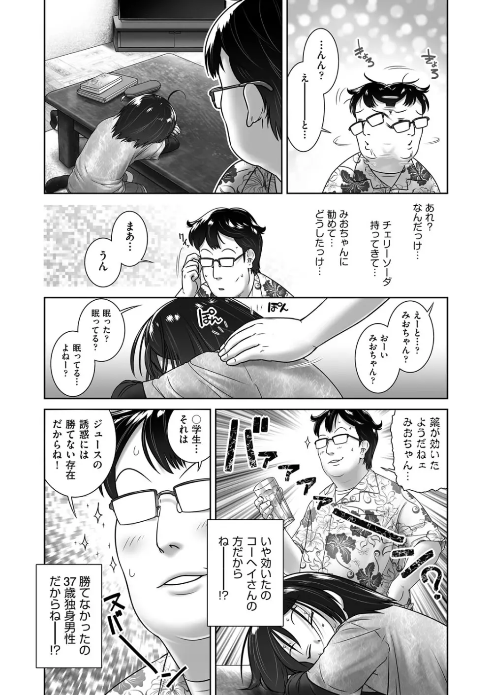 COMIC 阿吽 2021年2月号 451ページ