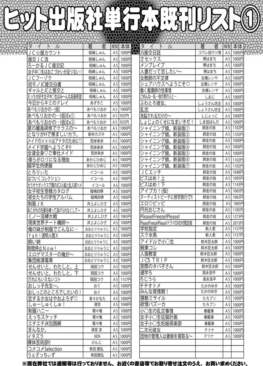 COMIC 阿吽 2021年2月号 515ページ