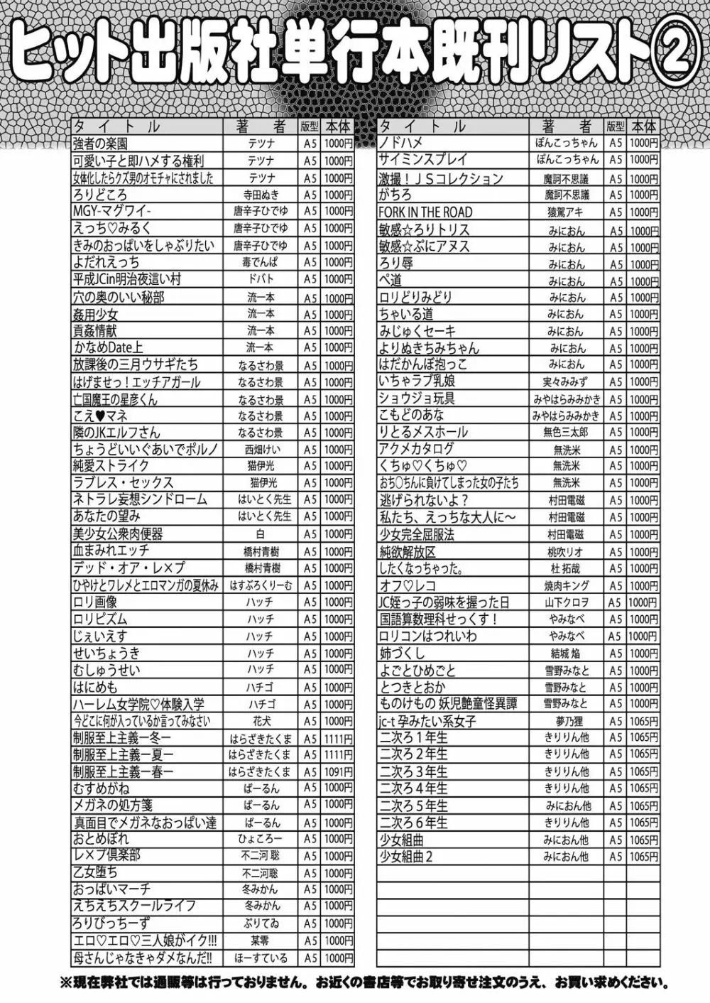 COMIC 阿吽 2021年2月号 515ページ