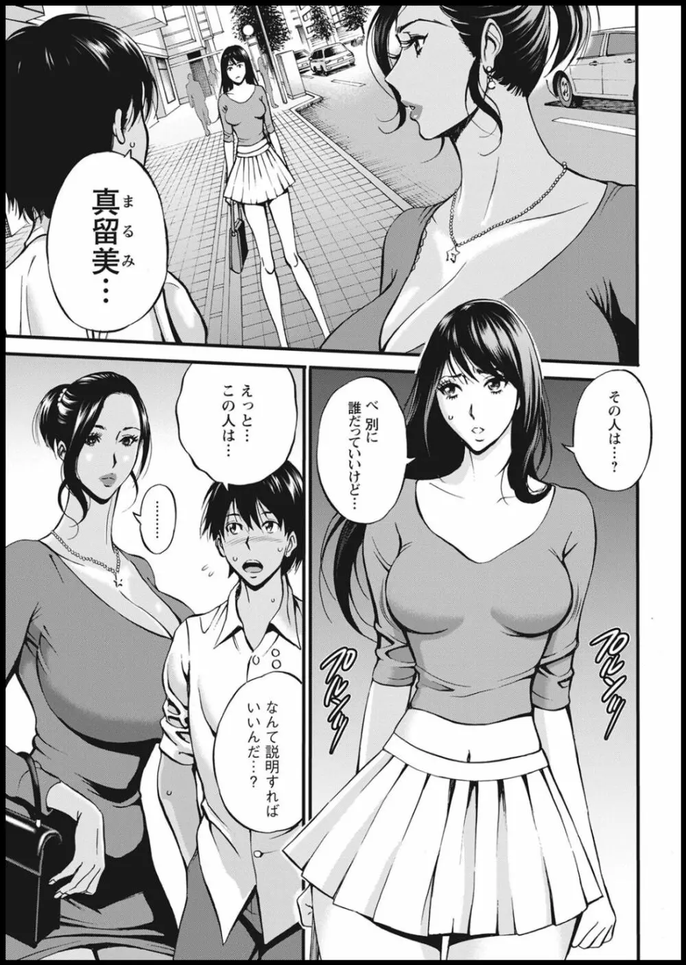 不近親相姦の女 103ページ