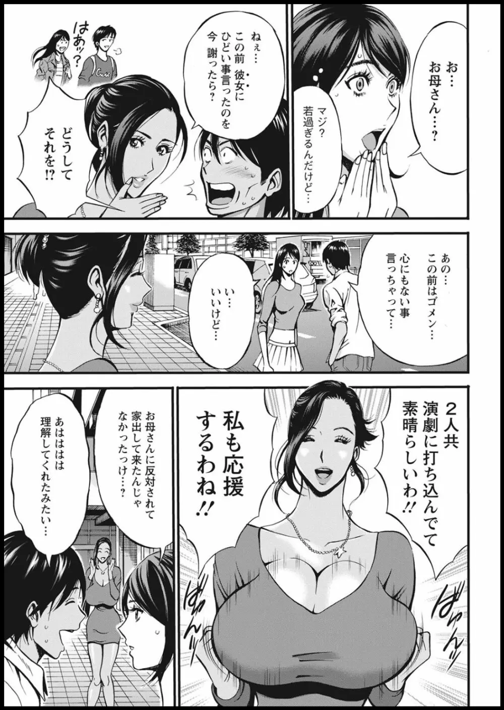 不近親相姦の女 105ページ