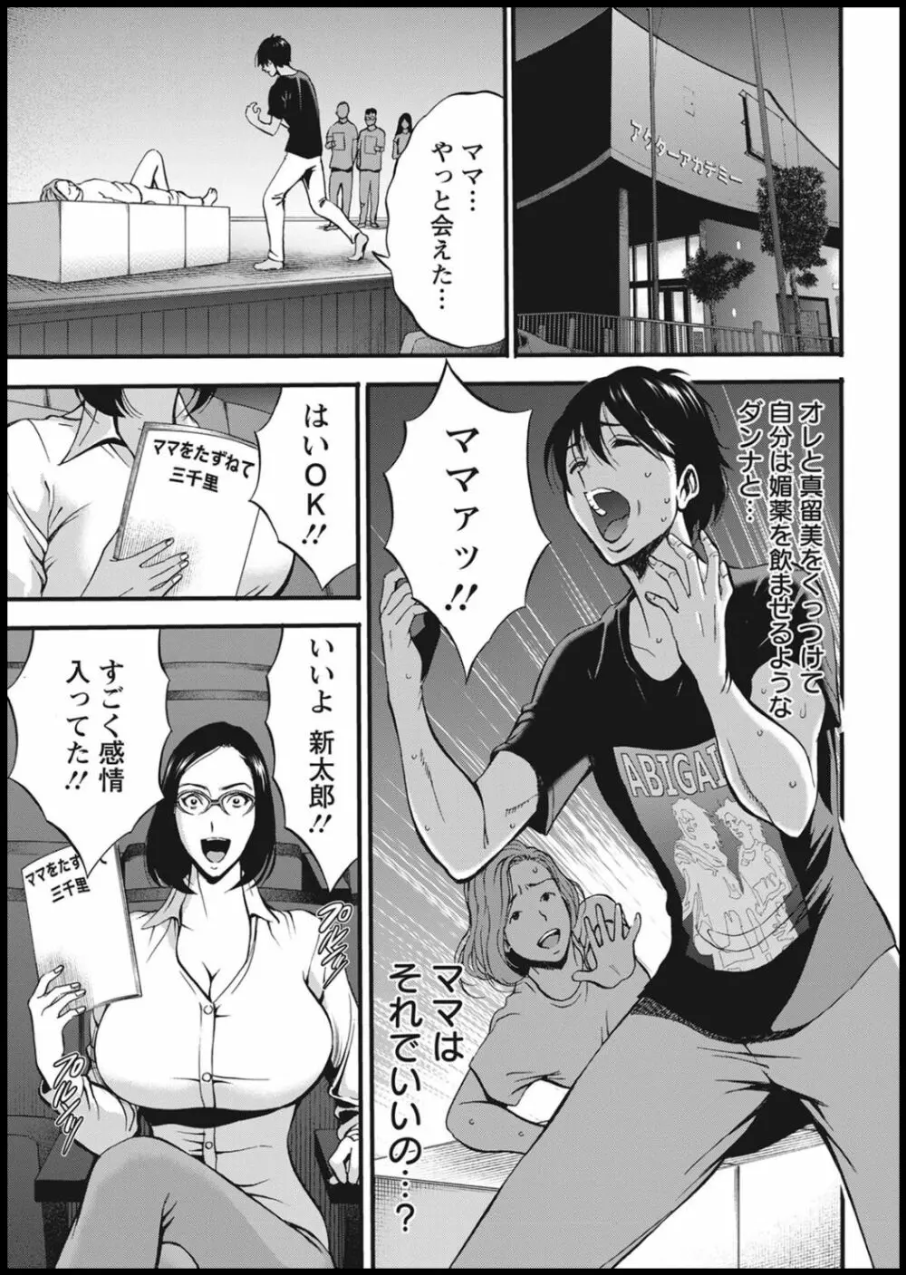 不近親相姦の女 109ページ