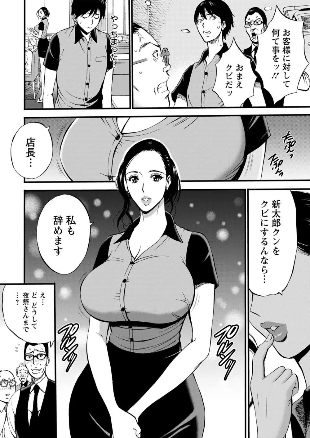 不近親相姦の女 12ページ