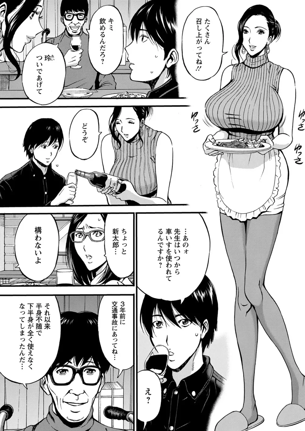 不近親相姦の女 131ページ