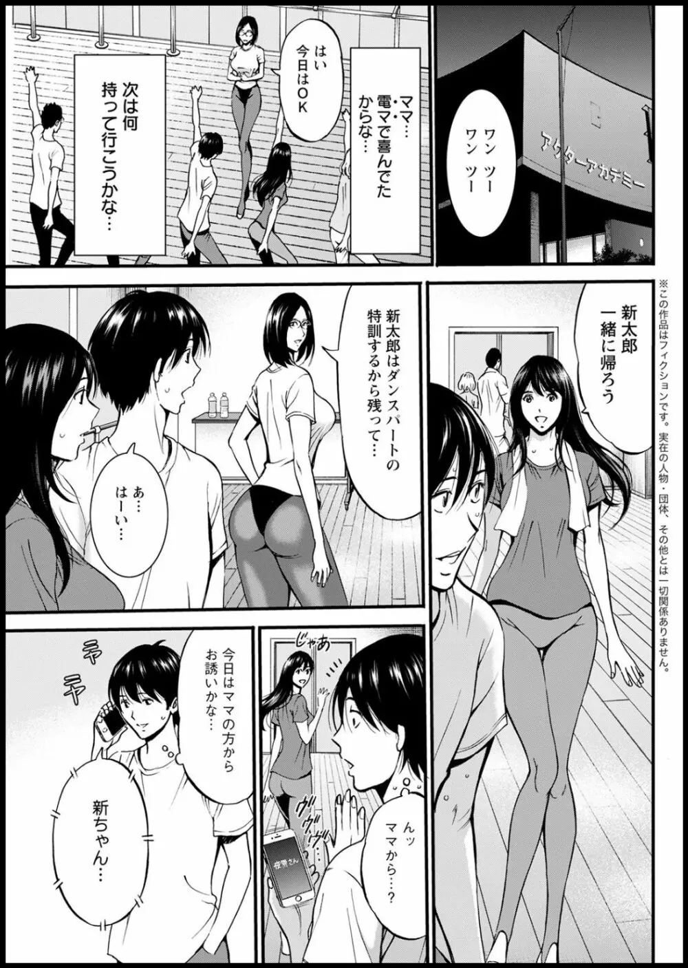 不近親相姦の女 149ページ