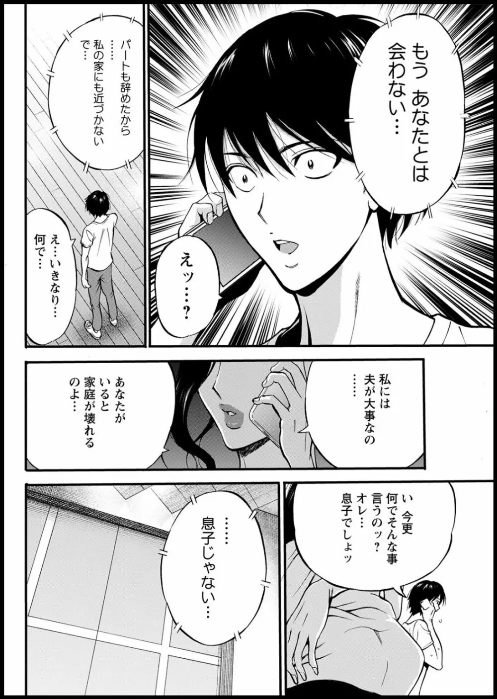 不近親相姦の女 150ページ