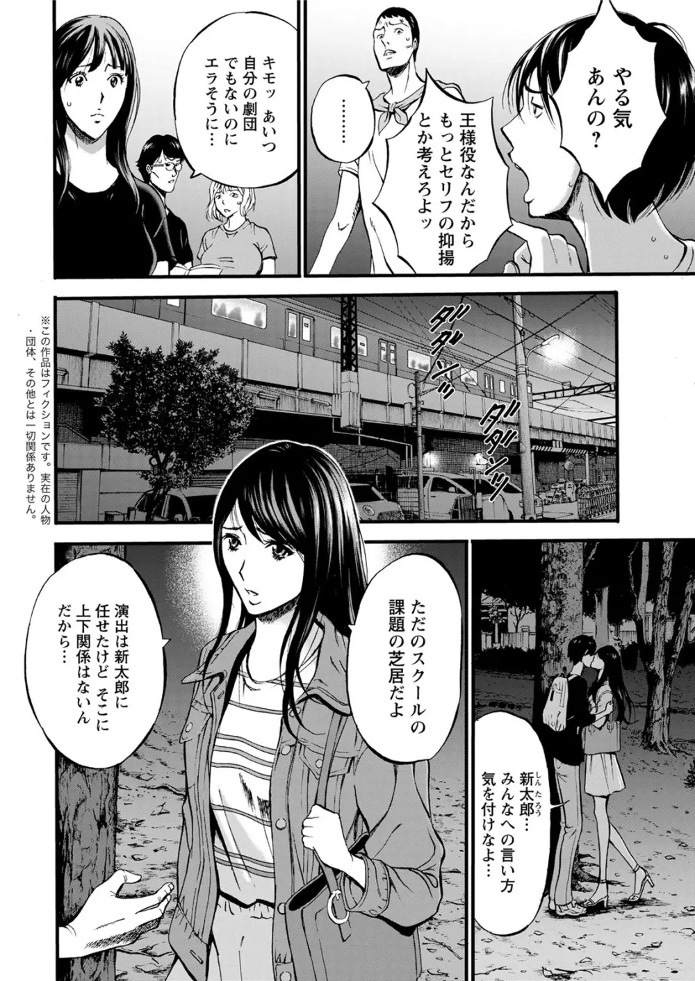 不近親相姦の女 6ページ