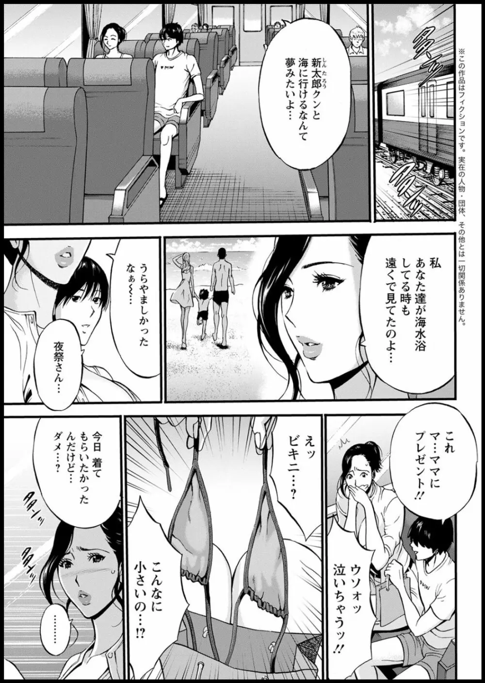 不近親相姦の女 65ページ