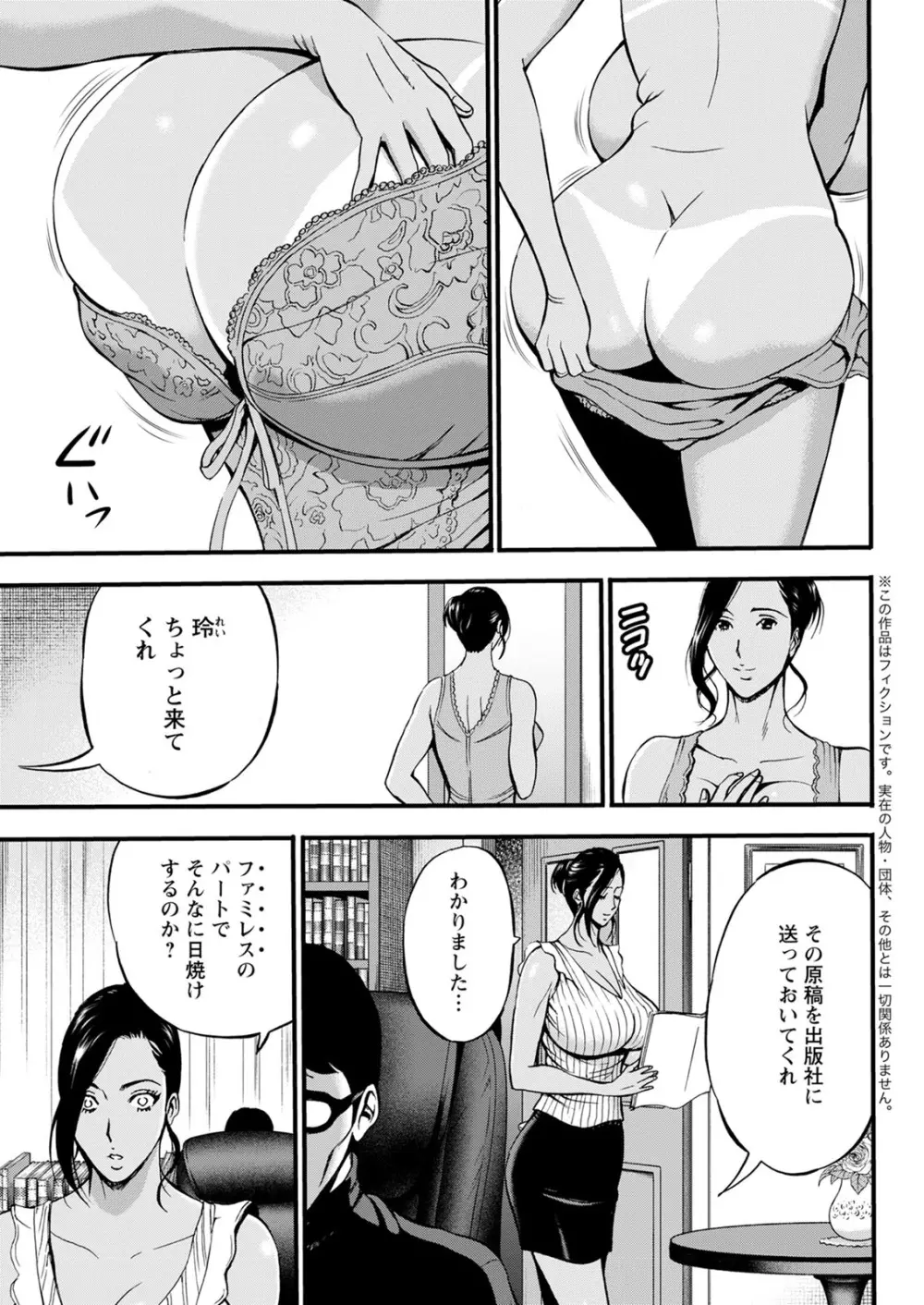 不近親相姦の女 85ページ