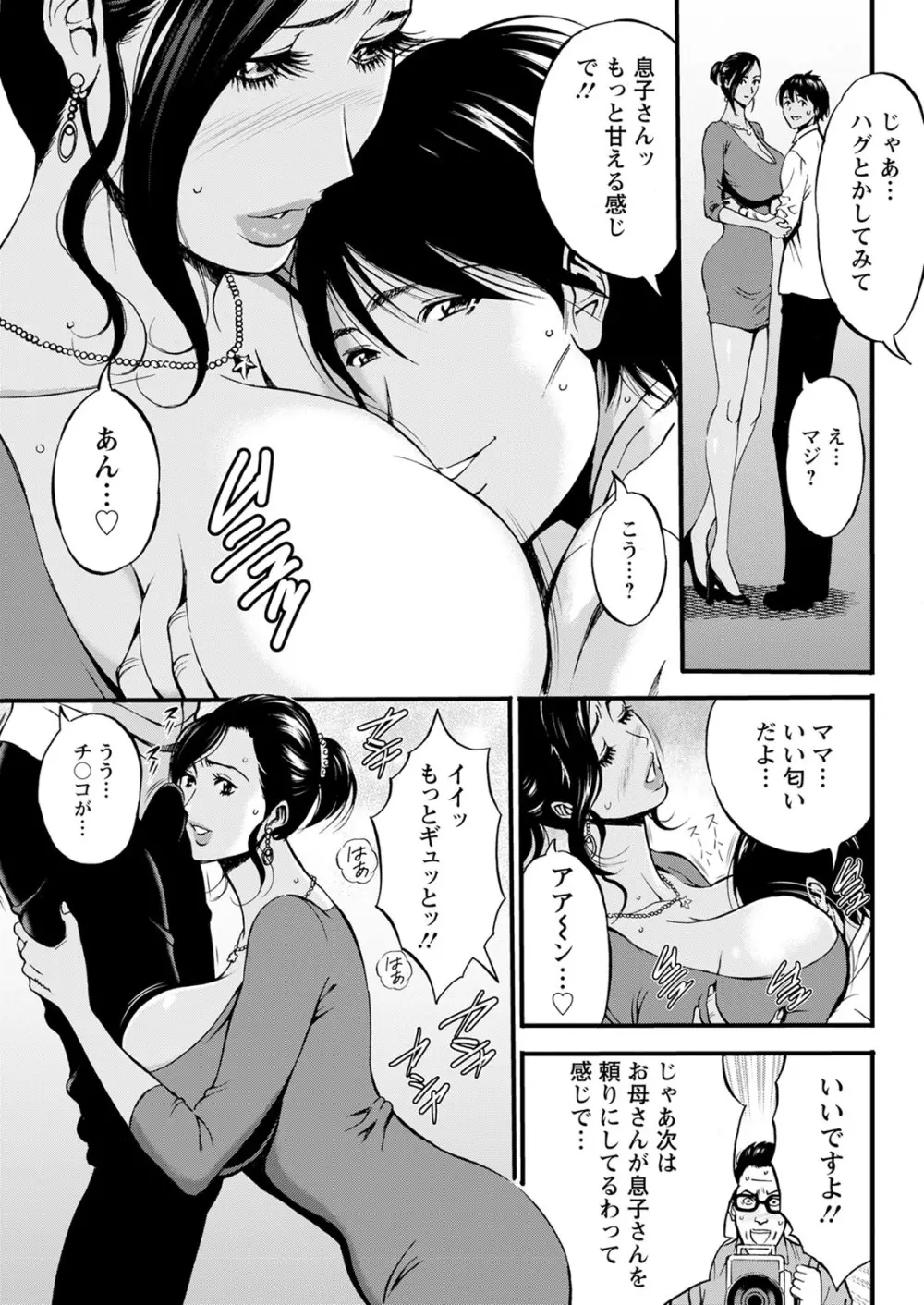 不近親相姦の女 91ページ