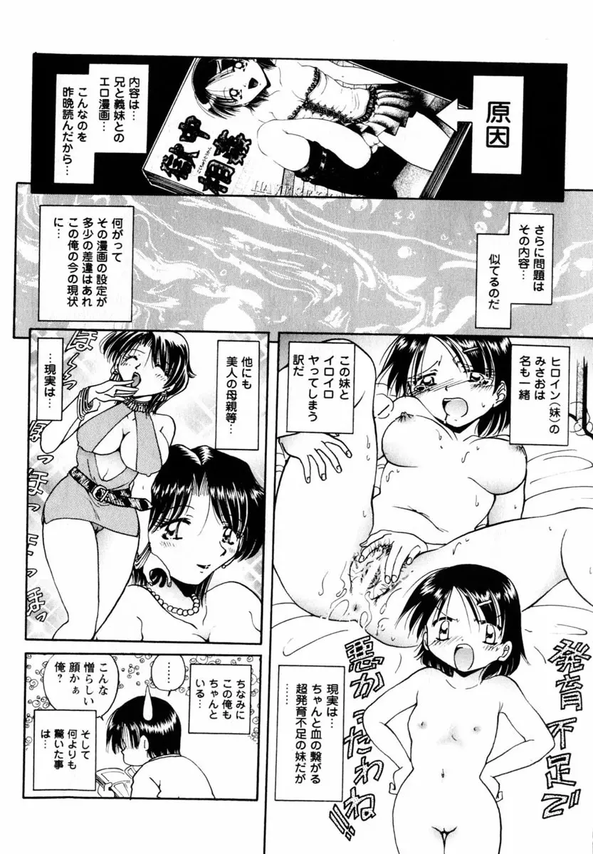 Comic Hime Dorobou 2004-06 110ページ