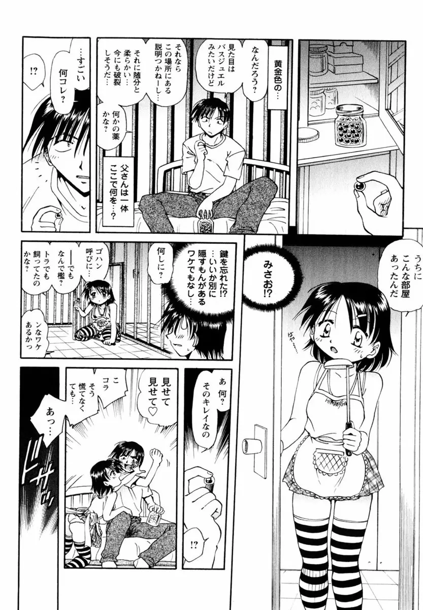 Comic Hime Dorobou 2004-06 112ページ