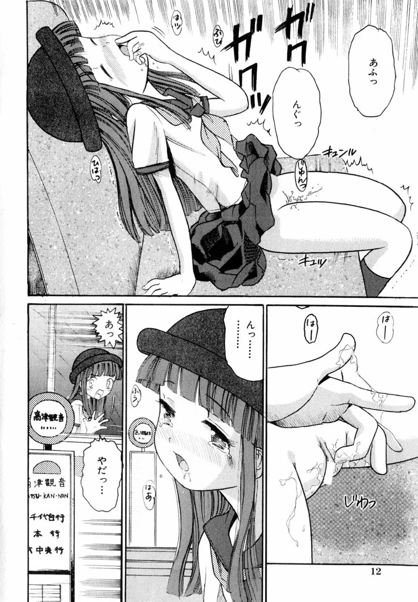 Comic Hime Dorobou 2004-06 12ページ