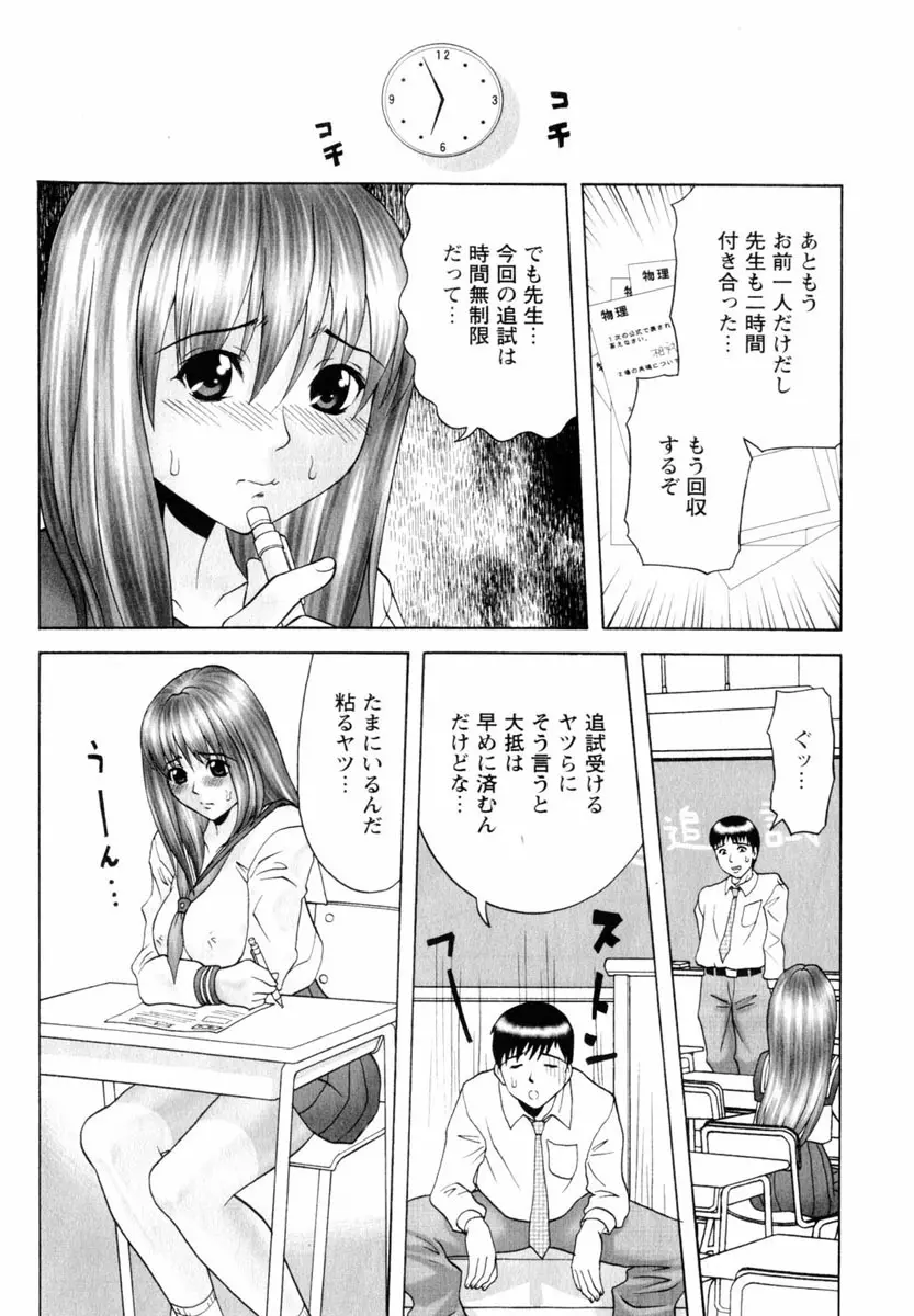 Comic Hime Dorobou 2004-06 136ページ