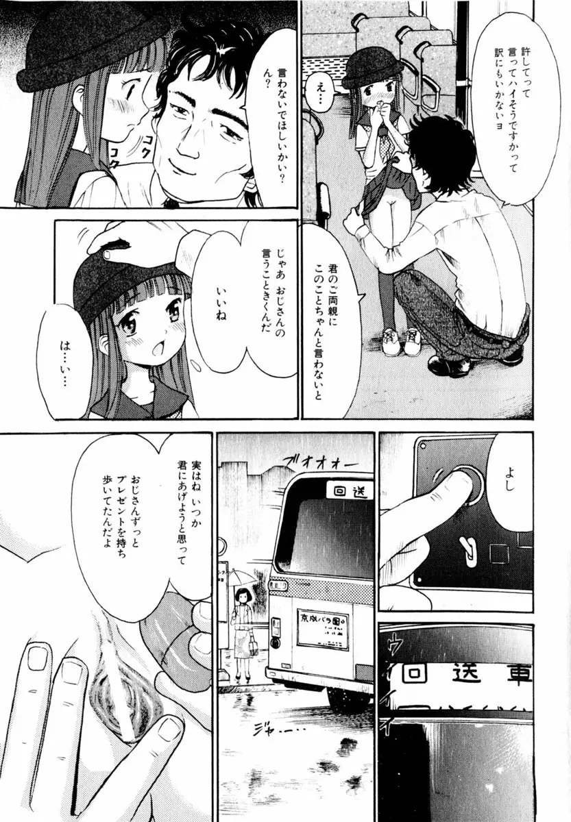 Comic Hime Dorobou 2004-06 15ページ