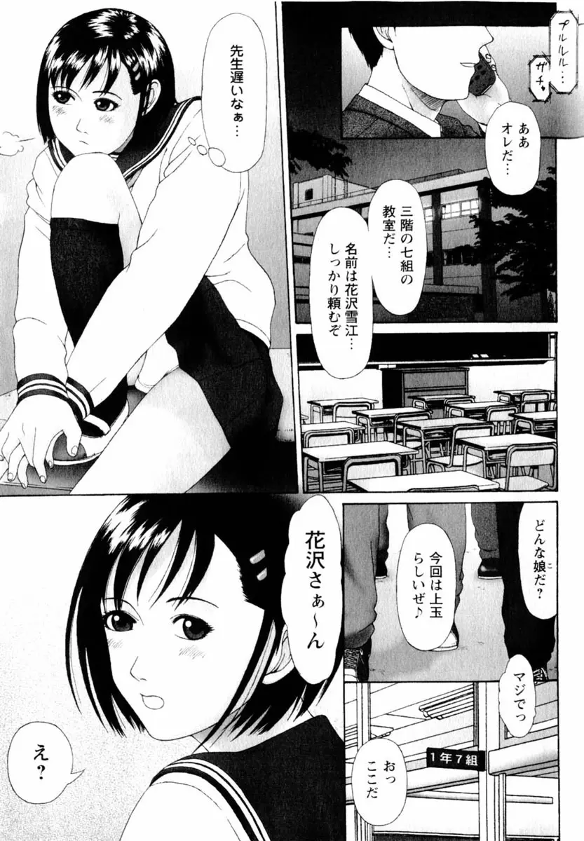 Comic Hime Dorobou 2004-06 153ページ