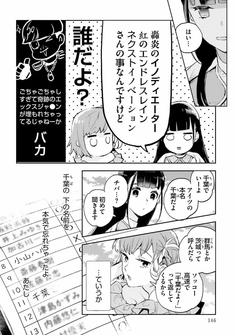 JKハルは异世界で娼妇になった 1-14 506ページ