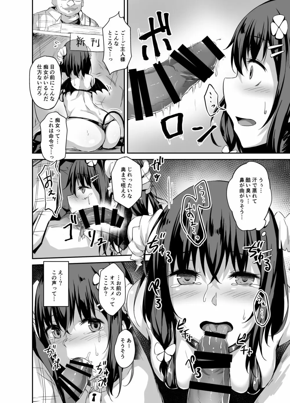 落ち葉日記 Another Page 4ページ