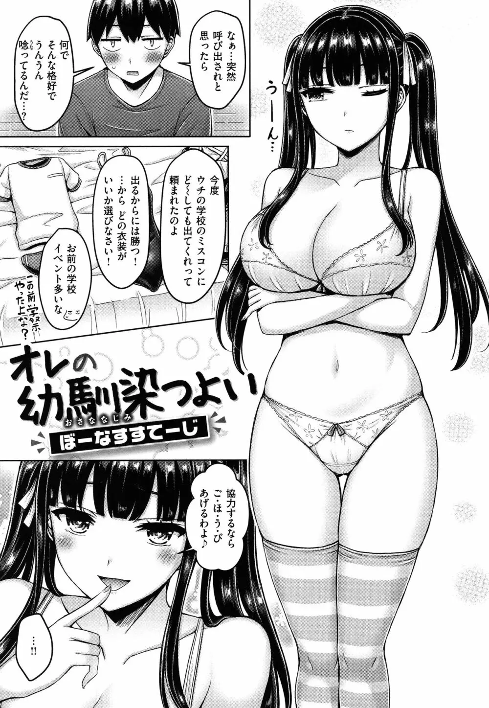 ぱいぱれーど + 4Pリーフレット 176ページ