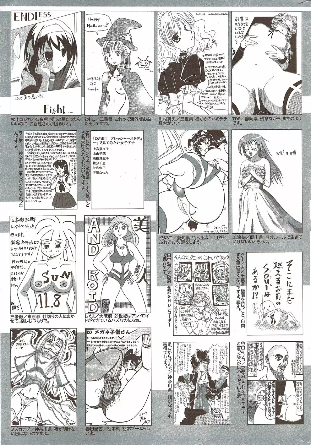 漫画ばんがいち 2009年12月号 255ページ