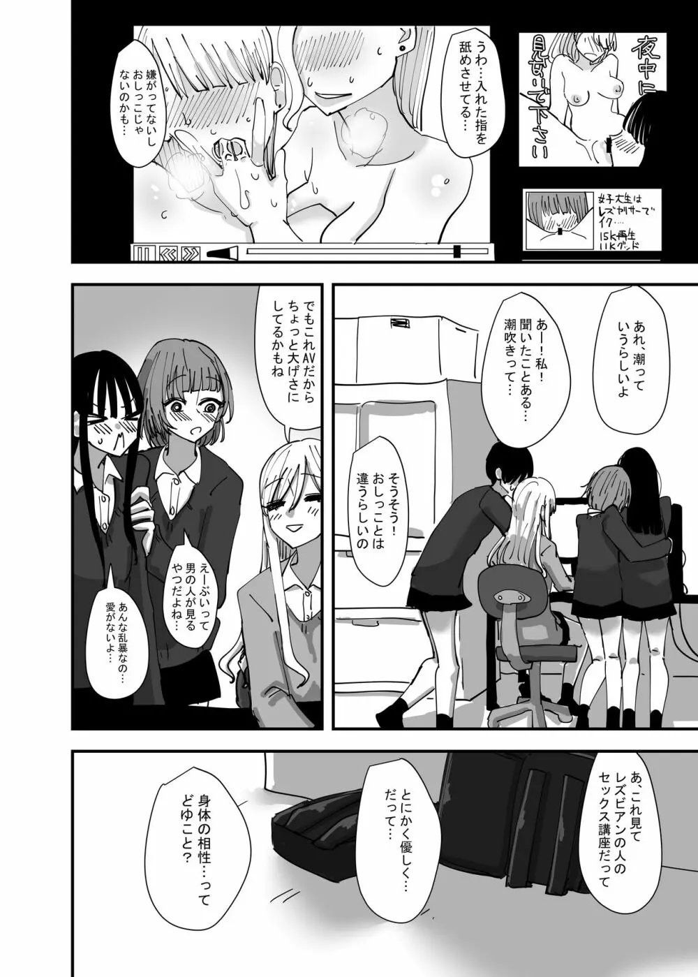 百合、咲き乱れる 10ページ