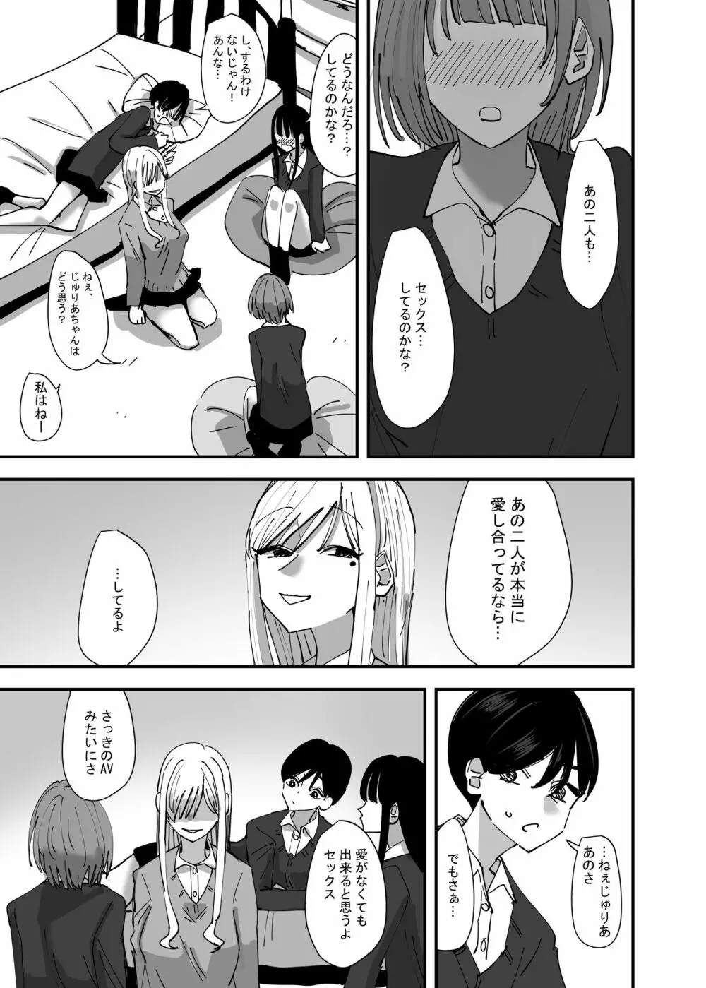 百合、咲き乱れる 11ページ