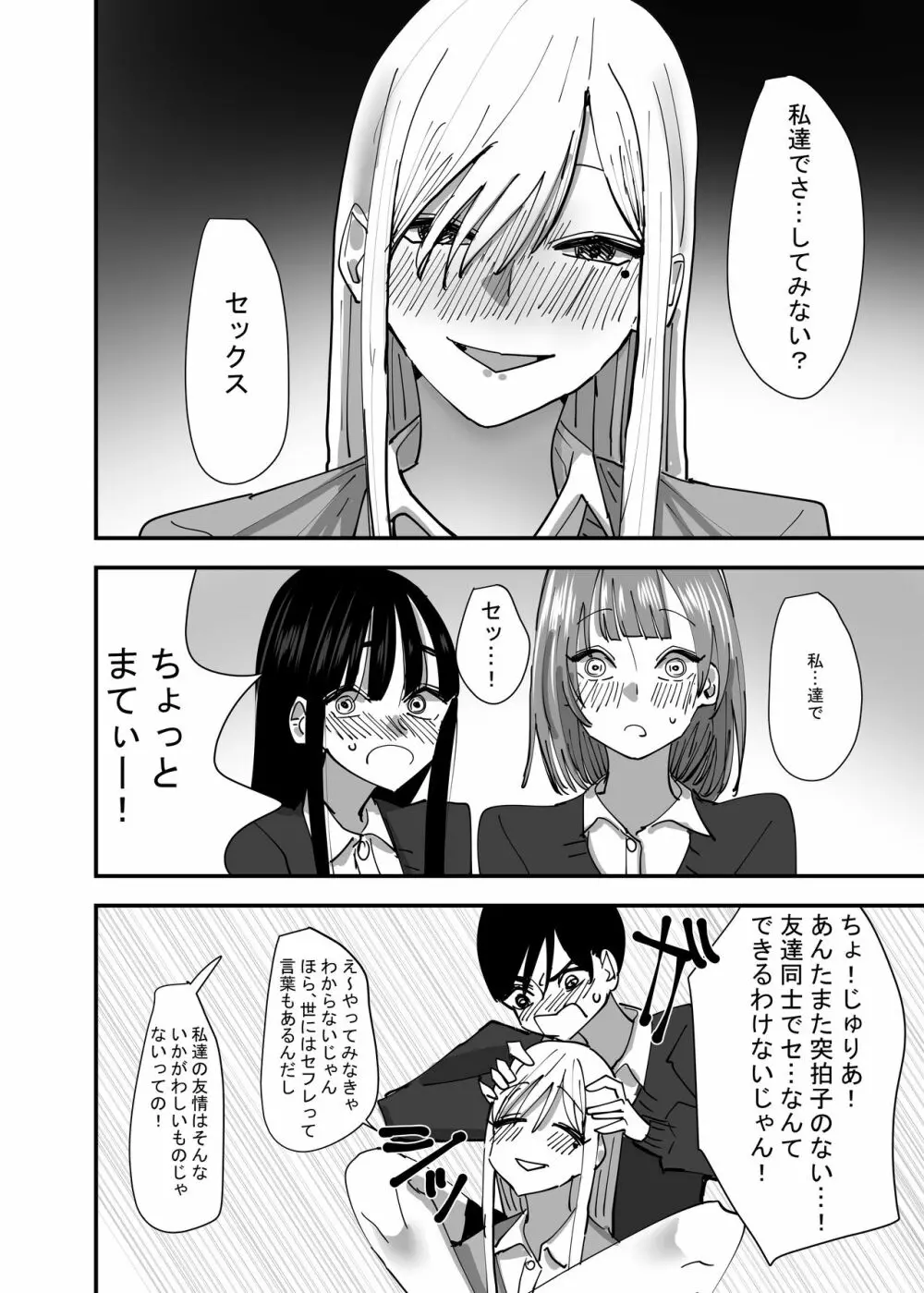 百合、咲き乱れる 12ページ