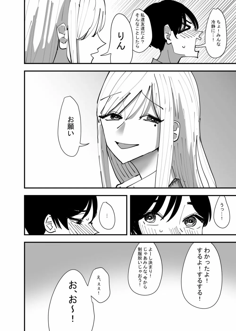 百合、咲き乱れる 14ページ