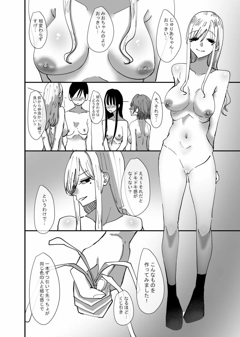 百合、咲き乱れる 16ページ