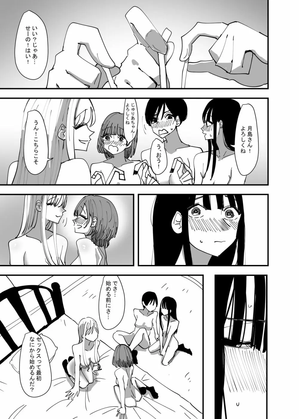 百合、咲き乱れる 17ページ