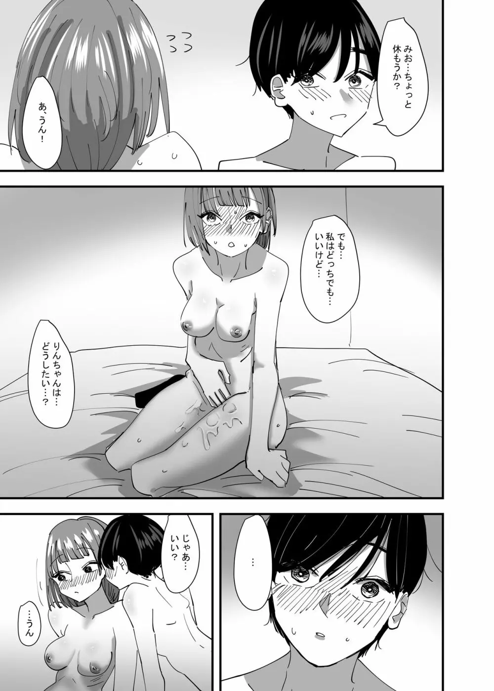 百合、咲き乱れる 27ページ