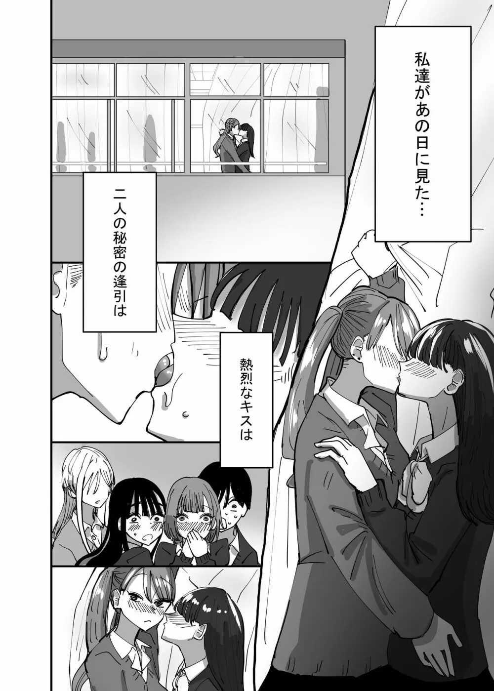 百合、咲き乱れる 4ページ