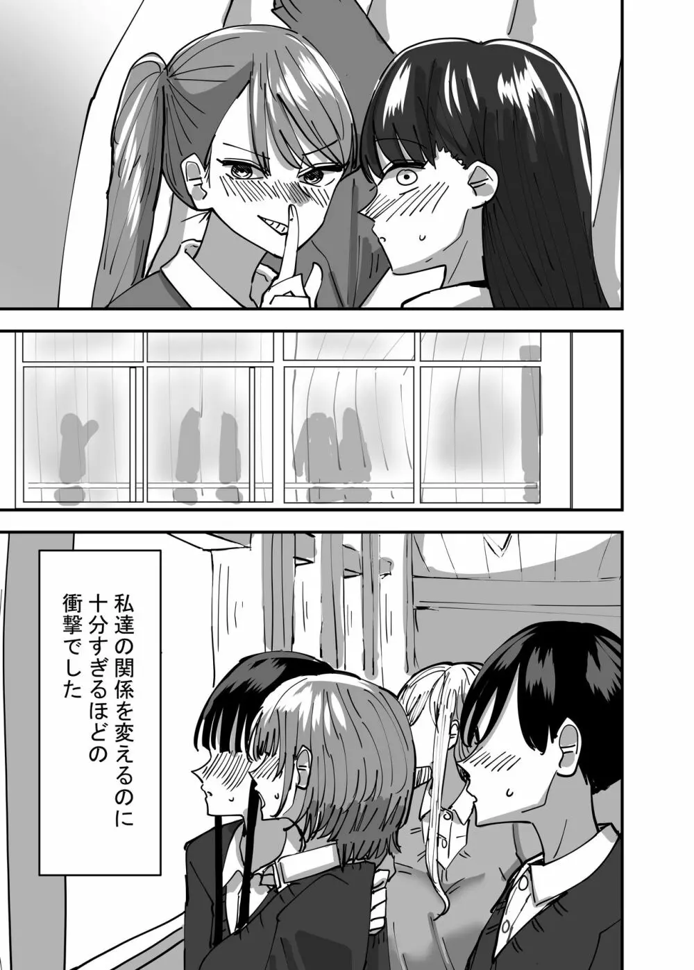 百合、咲き乱れる 5ページ