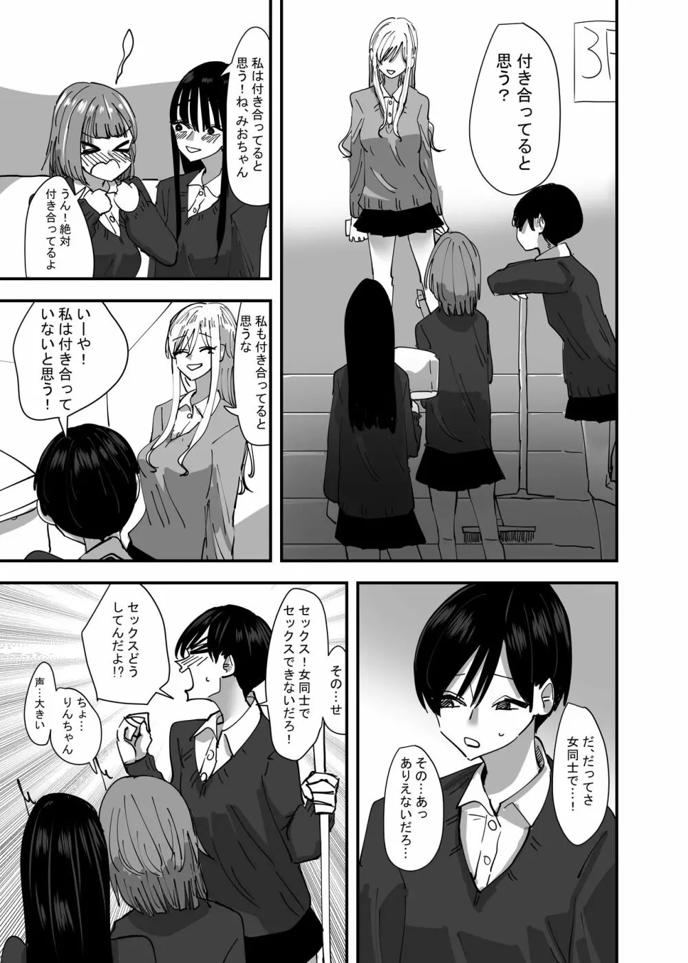 百合、咲き乱れる 7ページ