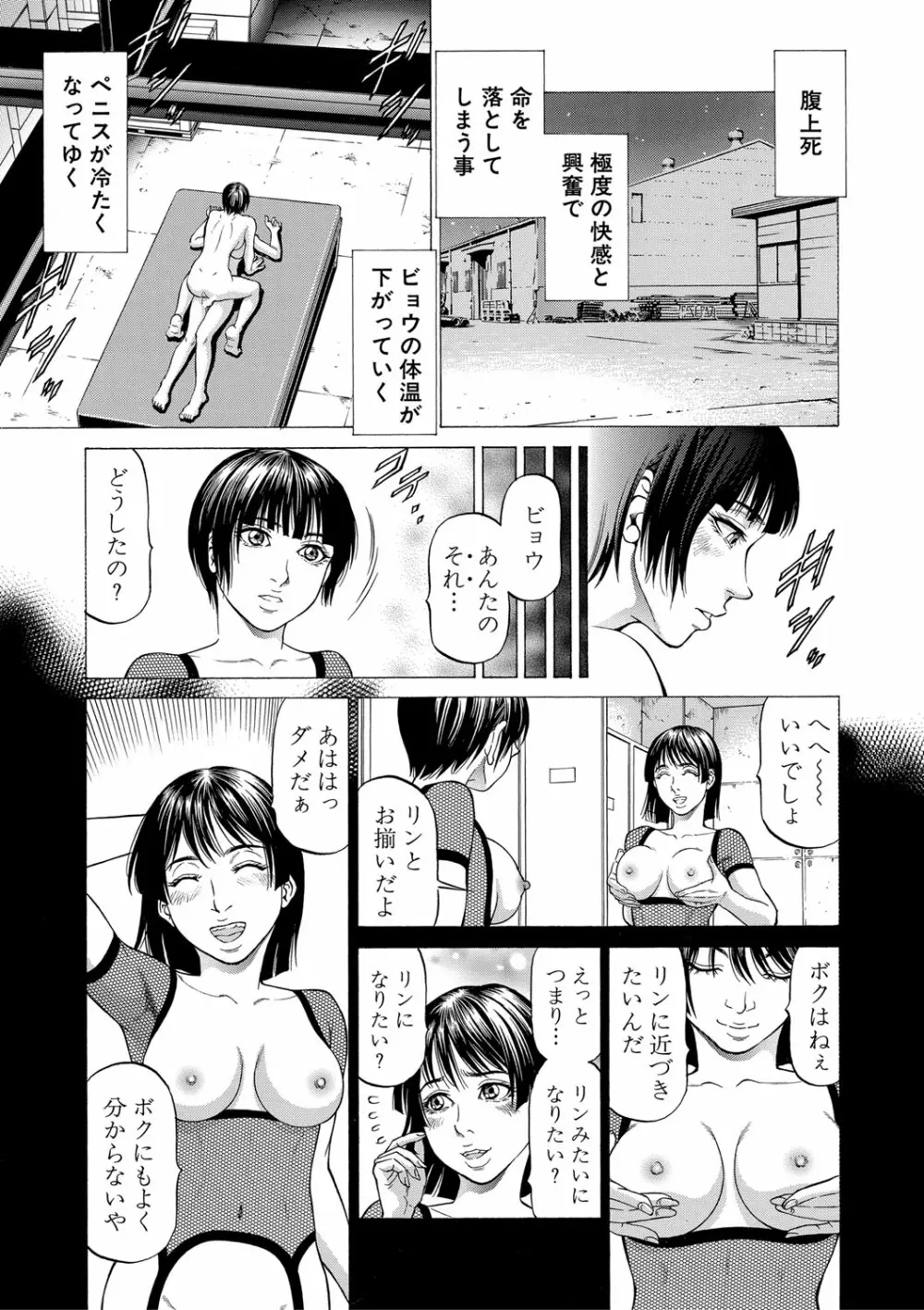 吸精忍・臨 158ページ