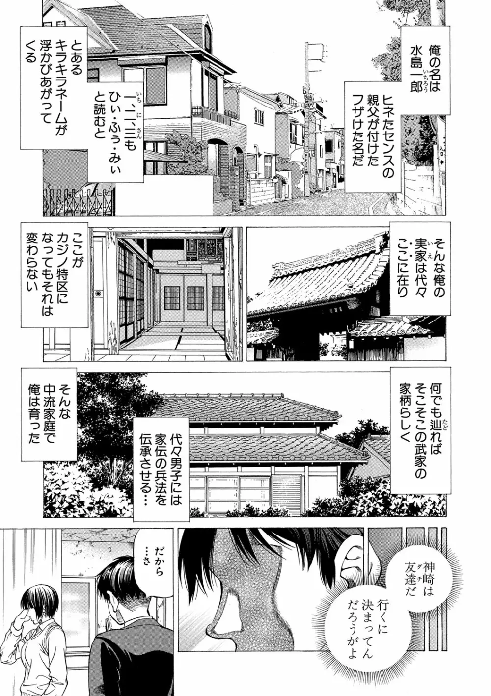 吸精忍・臨 162ページ