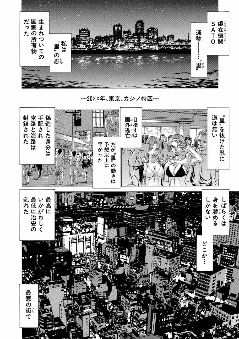 吸精忍・臨 31ページ